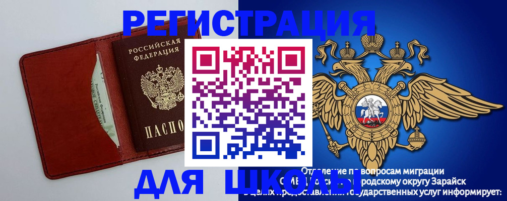 регистрация в Балаково