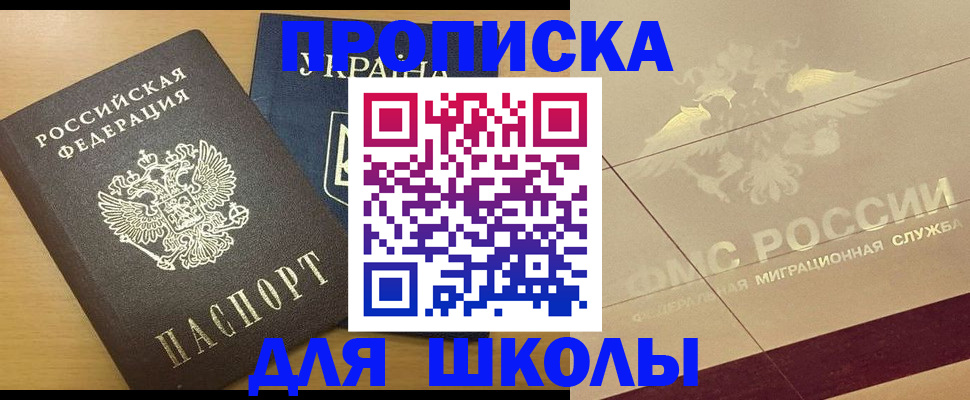 регистрация в Балаково