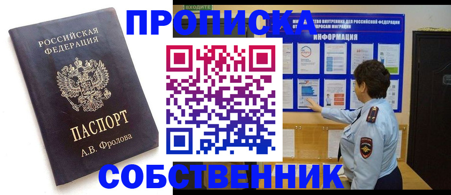 найти адрес прописки в Балаково