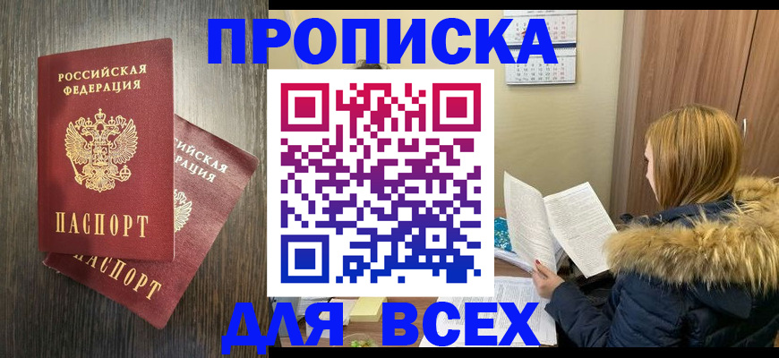 временная регистрация 2025 в Балаково