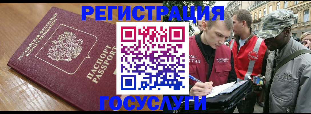 купить прописку в Балаково